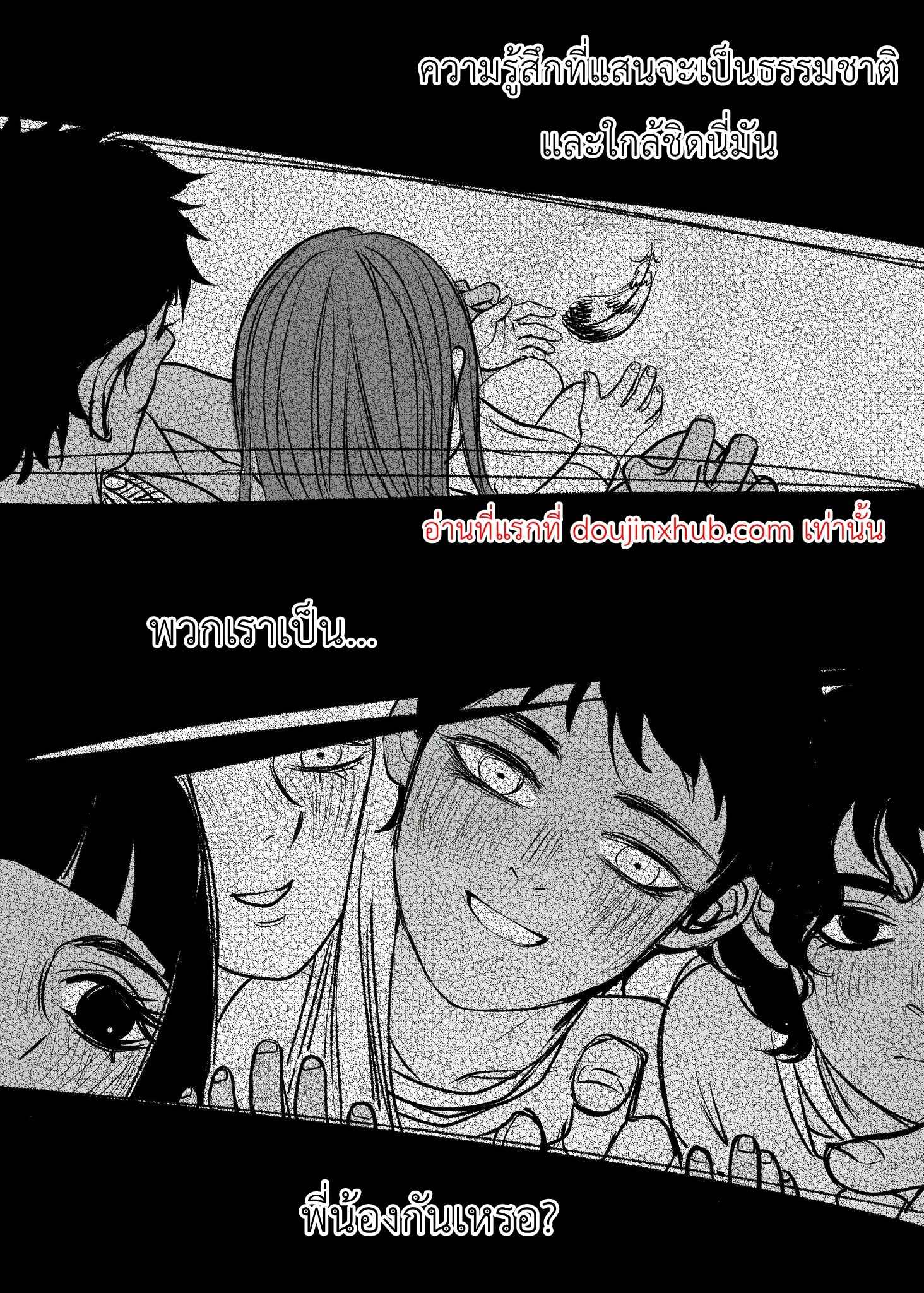 ณ ถ้ำแห่งความทรงจำ